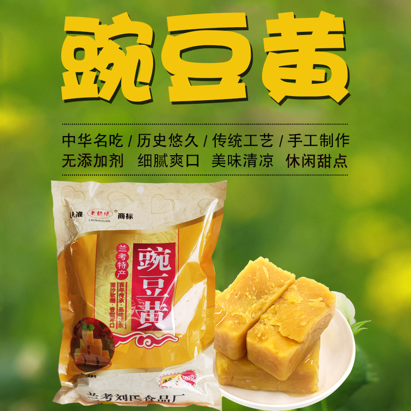 河南兰考特产老奶缘豌豆黄500g/袋传统糕点零食小吃纯手工点心