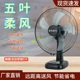 田丰森马电风扇台式静音家用小型台扇宿舍摇头定时卧室客厅落地扇
