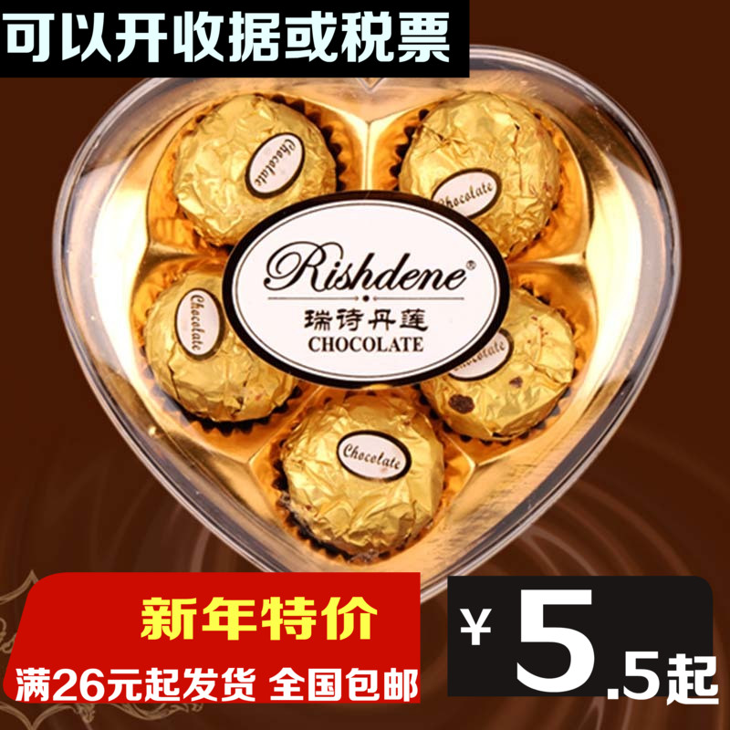 金莎巧克力作费列罗费雷罗T5粒心形礼盒装七夕情人节礼物礼盒批发|ruв категории закуски/орехи/специальность, шоколад, Брауни - от Buy2taobao.com для оказания профессиональной услуги покупки агента Taobao