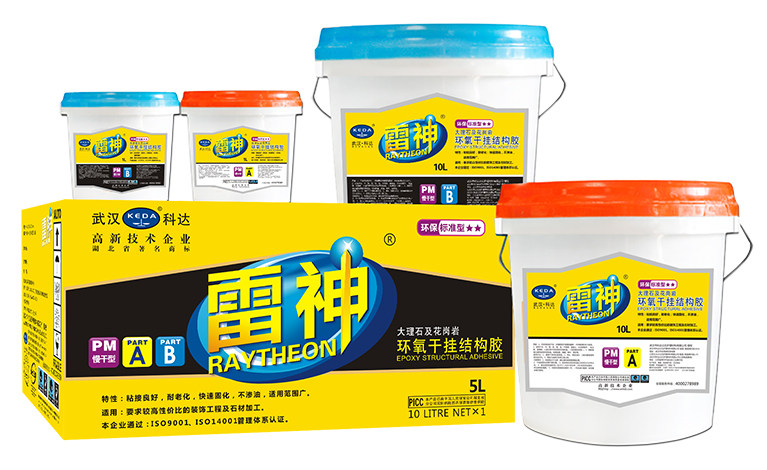 武汉科达雷神ab环氧树脂干挂结构胶