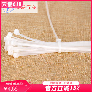 尼龙扎带白色塑料扣束带线带捆线电线自锁式3mm4mm5m尼龙封条塑料