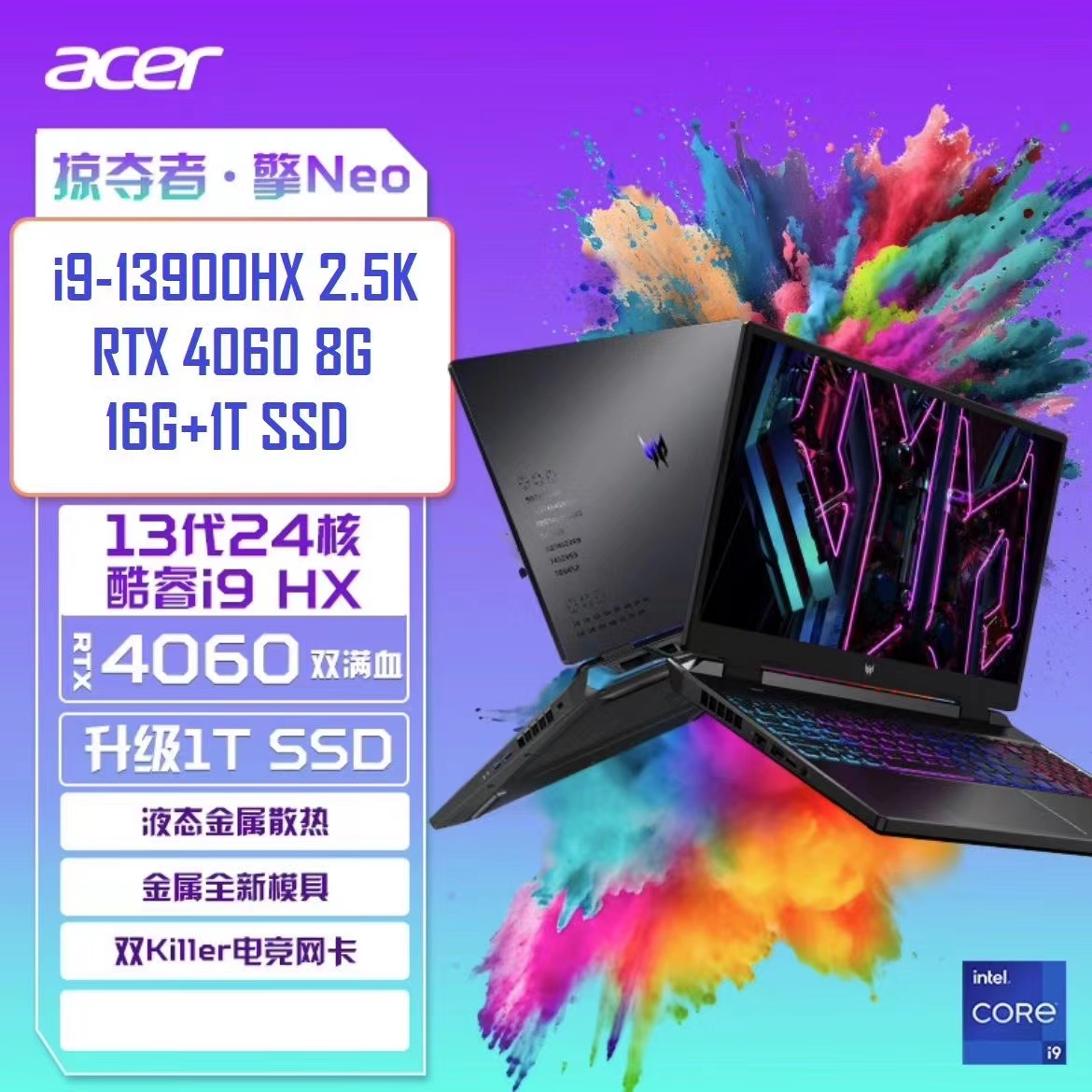 Acer/宏碁掠夺者擎neoi5/i9电竞学生游戏RTX40显卡满血笔记本电脑