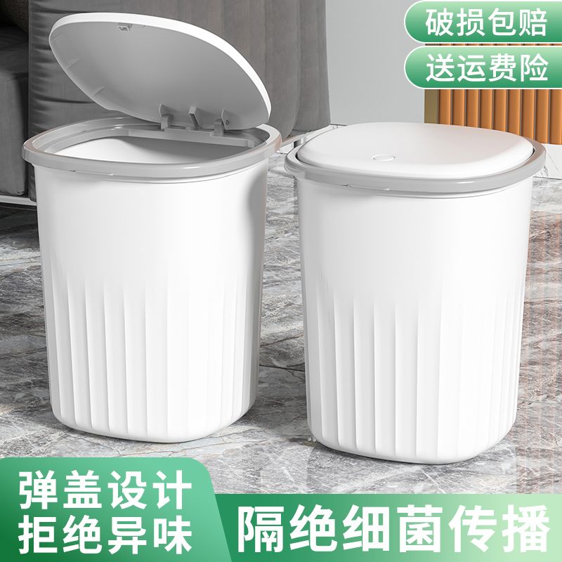 垃圾桶家用卧室客厅网红厨房卫生间带盖防细菌防异味大容量杂物桶