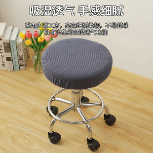 圆凳子套罩椅子板凳圆形万能小坐垫吧台美容院转椅通用布座套全包