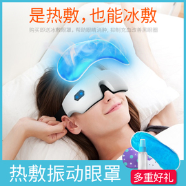 怡帆蒸汽眼罩睡眠遮光男女热敷透气usb充电加热护眼罩缓解眼疲劳