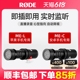 RODE罗德Videomic ME-L ME-C手机麦克风安卓苹果iphone指向性话筒