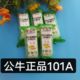 公牛无线插座接线板小3插位无开关家用弱电箱迷你插座GN-101A