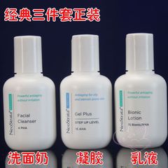 Neostrata果酸洗面奶 祛痘凝胶 活性乳液 去痘粉刺美白收毛孔黑头