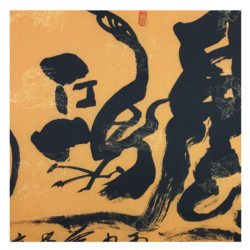 陈鸿《大展宏图》变体书法艺术家