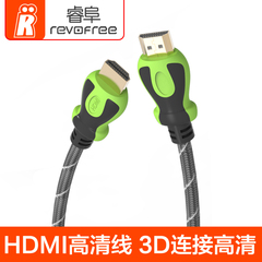 revofree/睿阜cyh12 1.4版双屏蔽编织网HDMI高清线电脑电视连接线