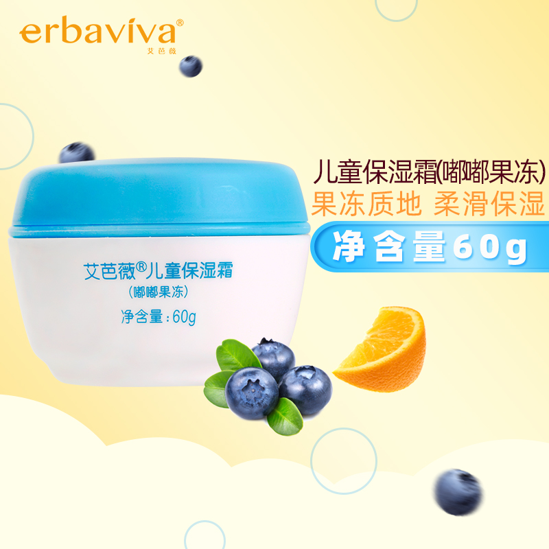 艾芭薇儿童婴儿面霜学生宝宝润肤霜清爽补水保湿霜小孩护肤品四季在类目 尿片/洗护/喂哺/推车床, 宝宝洗浴护肤品, 儿童乳液/面霜中 - 来自Buy2taobao.com提供专业的淘宝代购服务
