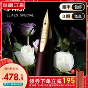 Japan's PILOT Baile Elite95s replica folding pocket pen 14K gold nib gift box limited edition