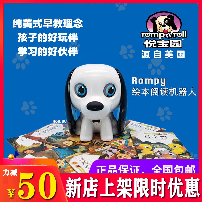 悦宝园rompy绘本阅读机器人智能狗点读机儿童早教机故事机学习机