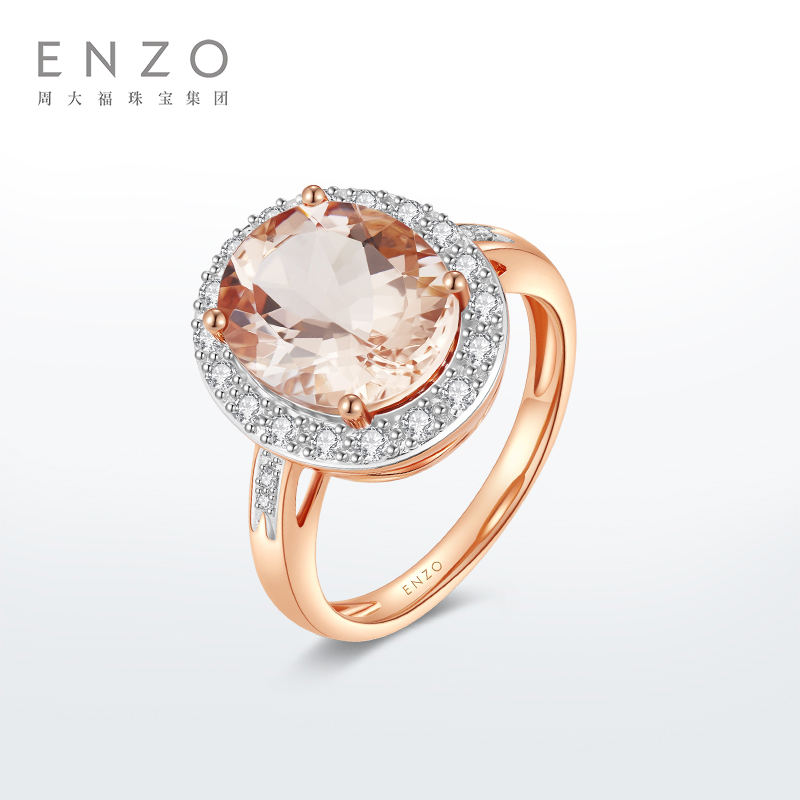 520礼物 ENZO「商场同款」18K金摩根石钻石戒指EZV4033