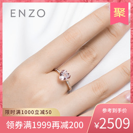 enzo珠宝礼物天然摩根石爱心形戒指18K玫瑰金钻石女戒