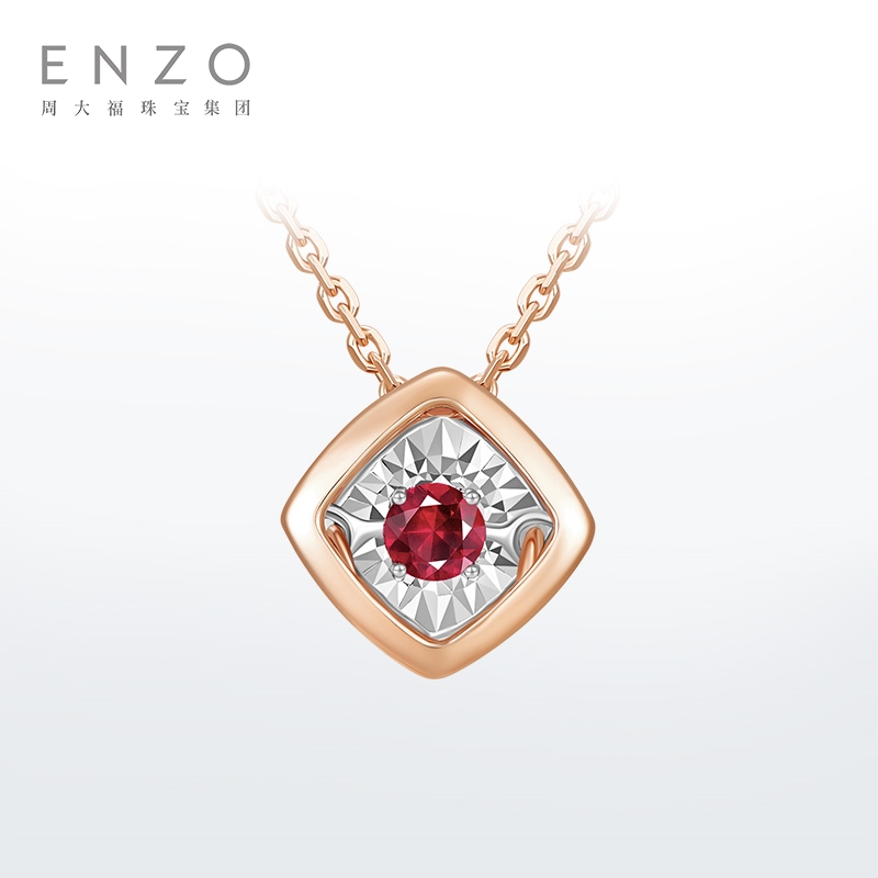 ENZO「百变梦幻」系列18K金红宝石吊坠女配银链EZV3367
