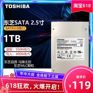 Toshiba东芝MLC固态硬盘SATA3.0 128G 256G 512G 1T笔记本台式HG6