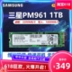 三星PM961 PM981A 512G 1T M.2 NVM台式2280固态硬盘PM980 2T拆机