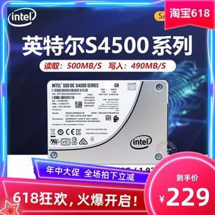 英特尔S4500 240G 480G 960G 1.92T SATA3企业级固态硬盘S4600