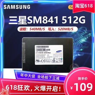 三星SM841 128G 256G 512G MLC SATA笔记本固态硬盘PM881 PM871b