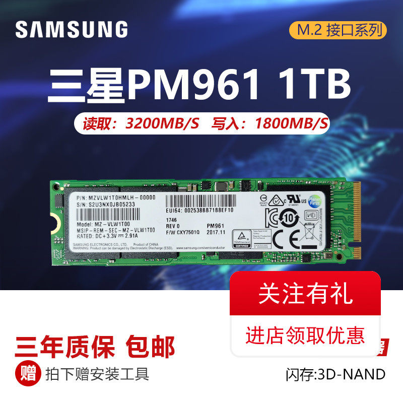 三星pm961/pm981 256g 512g 1t m.2 2280 nvme pcie固态硬盘xg3