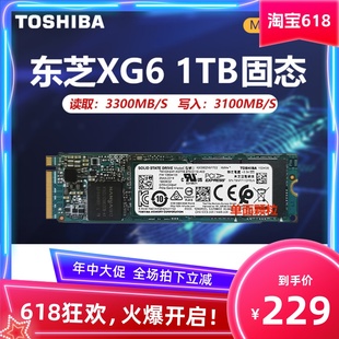 东芝XG6 1T XG5 512G M.2 2280 NVME笔记本固态硬盘PM961 PM981A