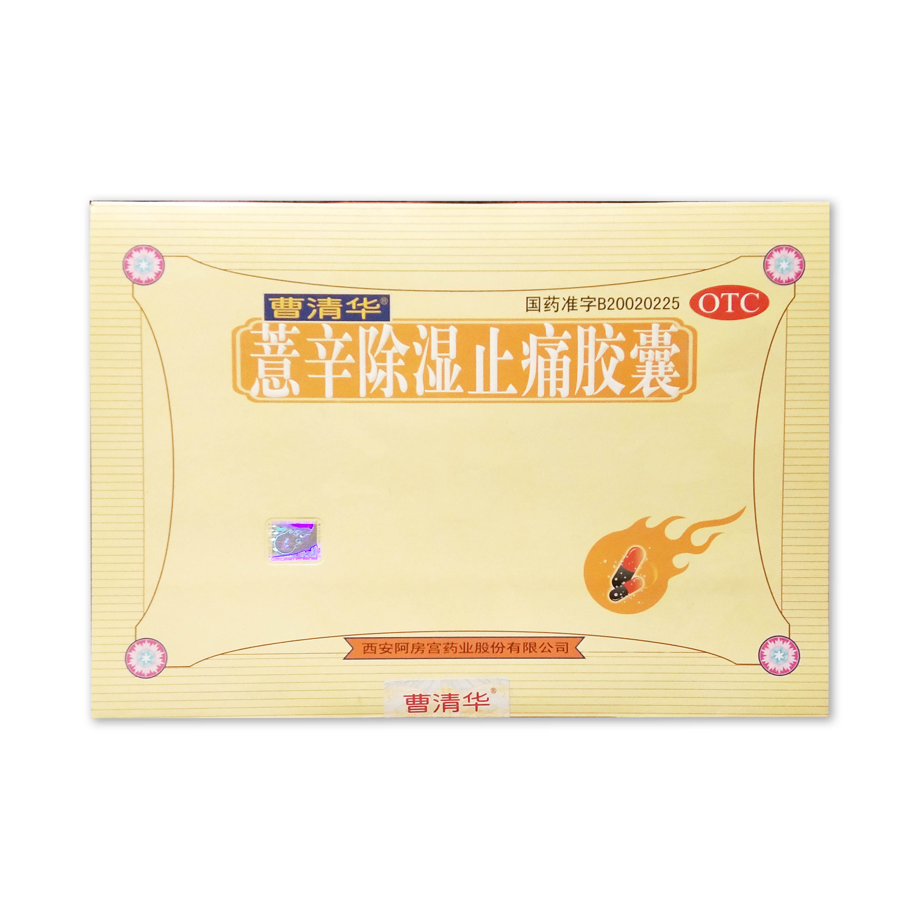 燕喜堂大药房旗舰店的优惠券大全