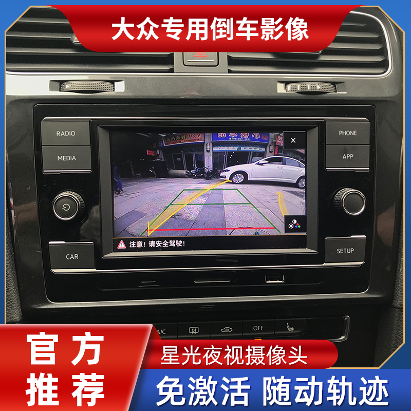 大众探歌高尔夫75凌渡迈腾polo原厂轨迹夜视高清倒车影像摄像头