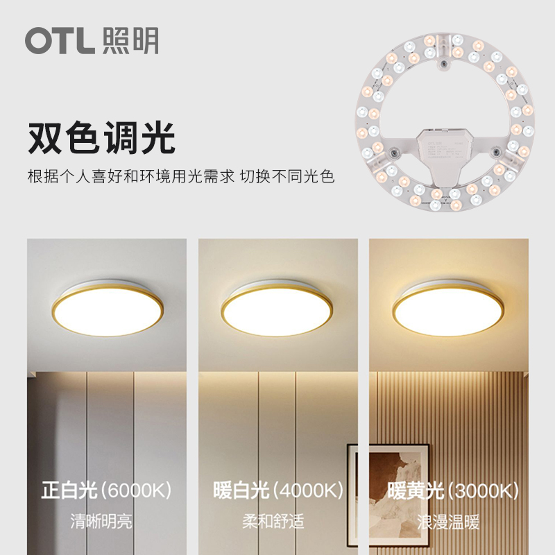 OTL照明光源配件吸铁石灯管灯具维修灯条灯带驱动灯芯