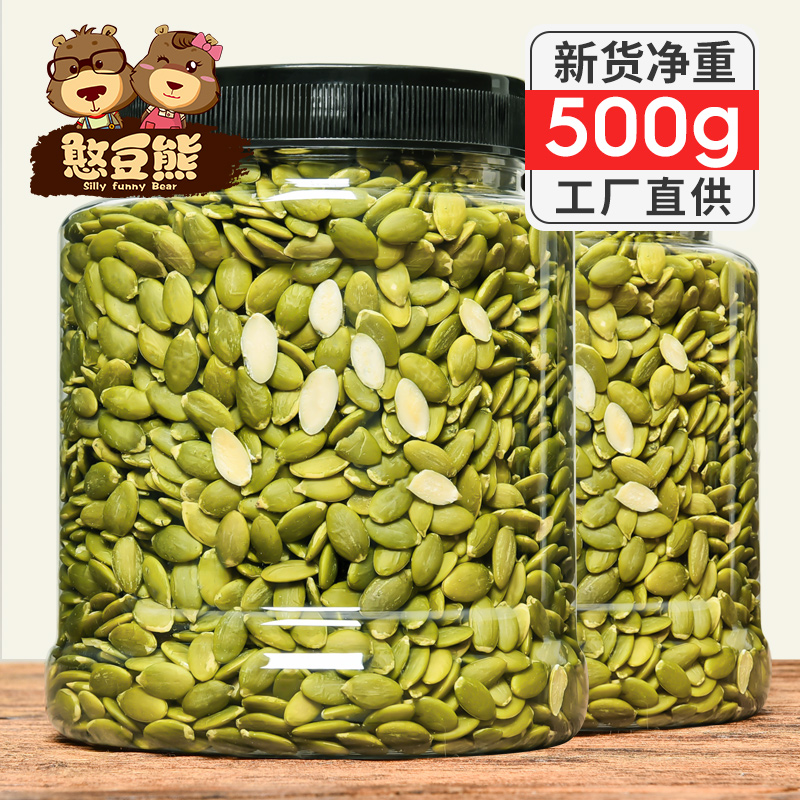 【憨豆熊-南瓜子仁原味500g】新