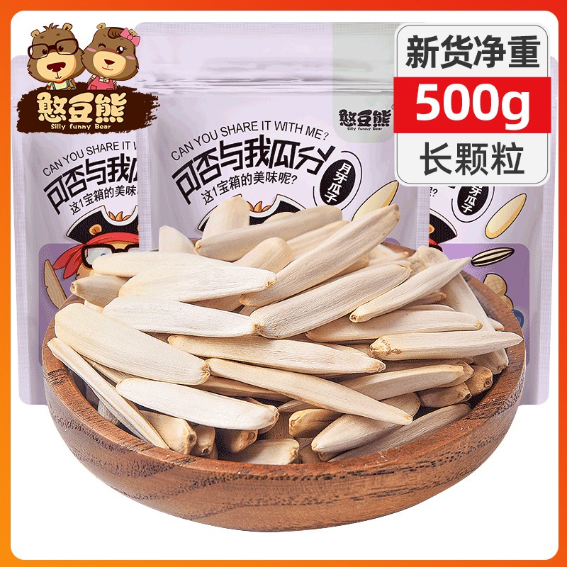 【憨豆熊-牙签瓜子500g】原味五