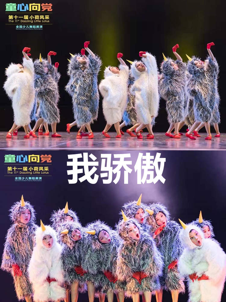 儿童小动物舞蹈服装男女童小荷风采我骄傲演出服小鸡表演服幼儿园