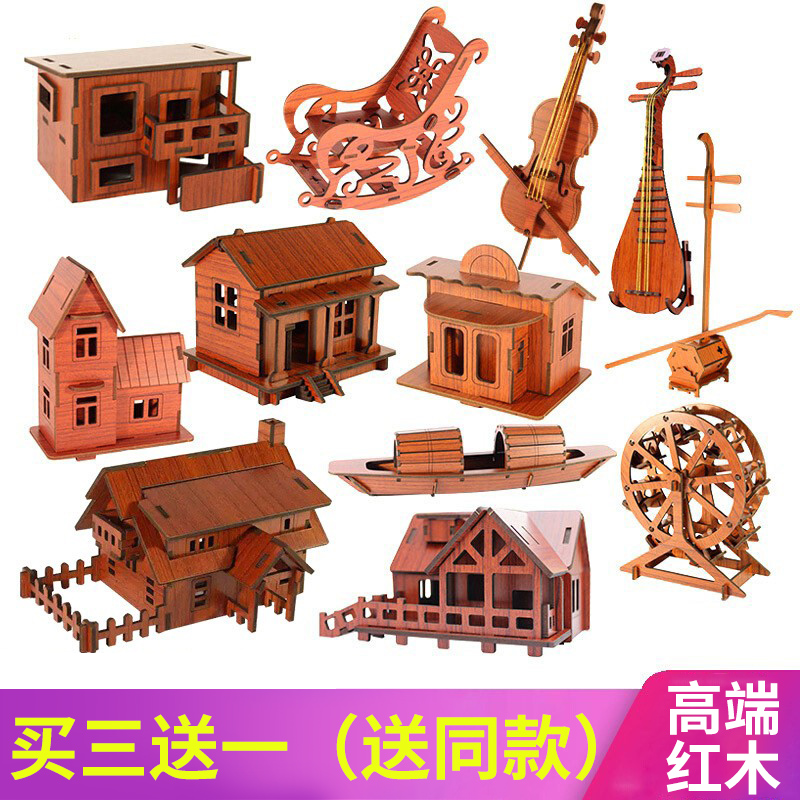 红木立体拼图木质儿童玩具3d木制创意diy手工房子建筑乐器模型