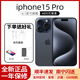 Apple/苹果 iPhone 15 Pro旗舰6.1英寸苹果15Pro全新正品5G手机