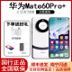 Huawei/华为 Mate 60 Pro+国行正品手机麒麟芯片全网通5G卫星通话