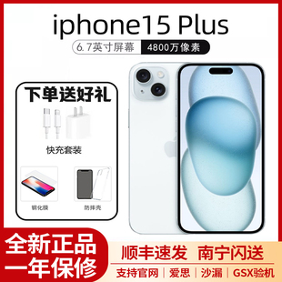 Apple/苹果 iPhone15Plus全网通5G苹果15Plus全新正品手机6.7英寸