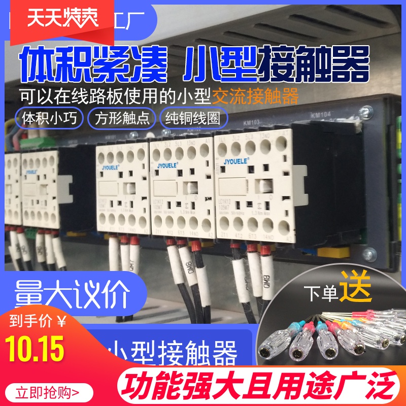 小型K交流接触器 lc1k0610接触器220v380v 线路板焊接安装接触器|ruв категории оборудование/инструменты, электрическое управление, низковольтный электричество, контактор низкого давления - от Buy2taobao.com для оказания профессиональной услуги покупки агента Taobao