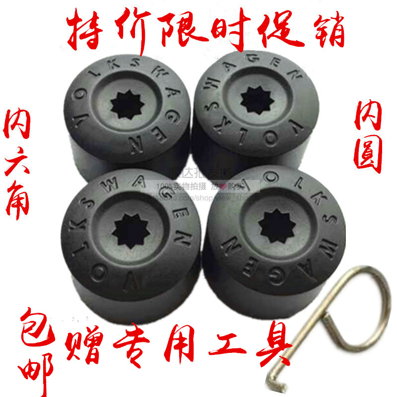 大众朗逸 老朗逸 途安轮胎螺丝帽 车轮盖帽 轮罩螺帽 防盗螺丝帽在类目 汽车/用品/配件/改装, 汽车零配件, 车用附件, 轮毂盖中 - 来自Buy2taobao.com提供专业的淘宝代购服务