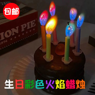 网红创意彩色火焰蜡烛生日蛋糕装饰插件变色发光儿童装饰场景拍照