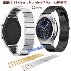 三星 Gear S3 classic frontier不锈钢表带一珠链式商务金属钢带