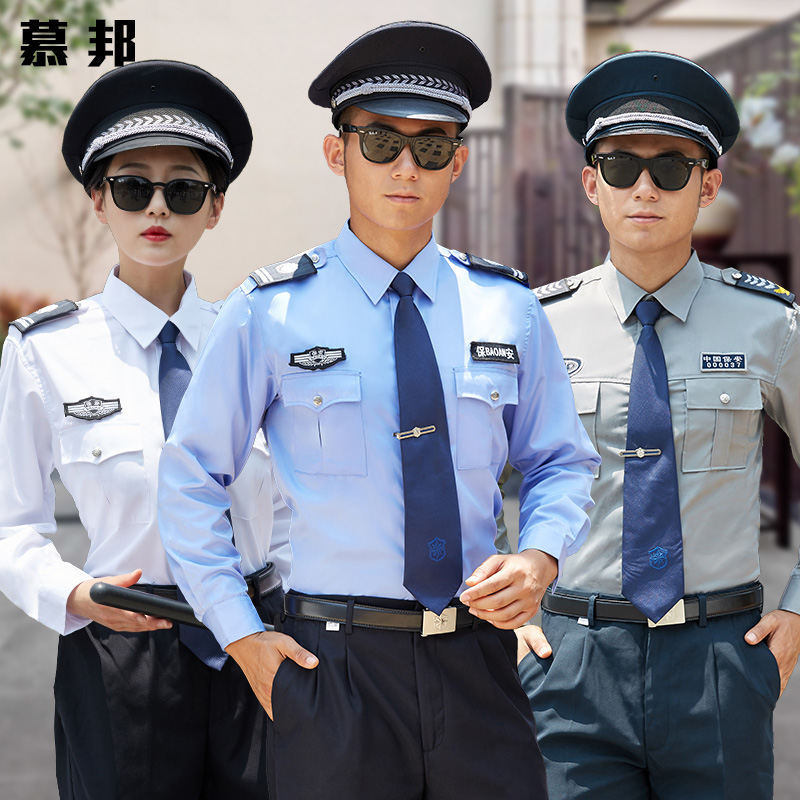 新式保安工作服夏季短袖套装男衬衫春秋服装物业保安夏装制服长袖在类目 男装, 套装, 工装制服中 - 来自Buy2taobao.com提供专业的淘宝代购服务