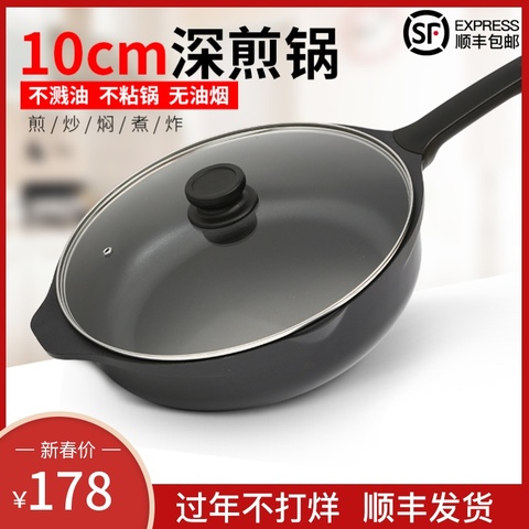 多功能平底锅家用不粘锅无油烟锅牛排煎锅炒菜锅电磁炉燃气灶通用