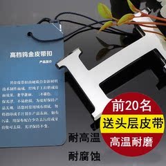 钨钢皮带扣头男新款平滑扣 4.0CM工字扣H字母裤带扣防过敏腰带扣