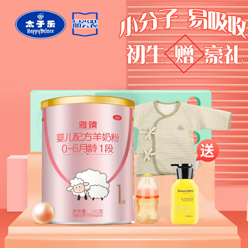 产后备用礼包初生宝宝衣服奶粉奶瓶待产包季节性和尚服8件套|ruв категории сухое молоко/кормёжка/пища/закуски, сухое молоко младенцев овец - от Buy2taobao.com для оказания профессиональной услуги покупки агента Taobao