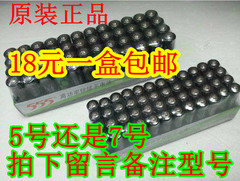 包邮 555电池 高锌碳性 高功率锌锰干电池 5号7号电池 48粒18元