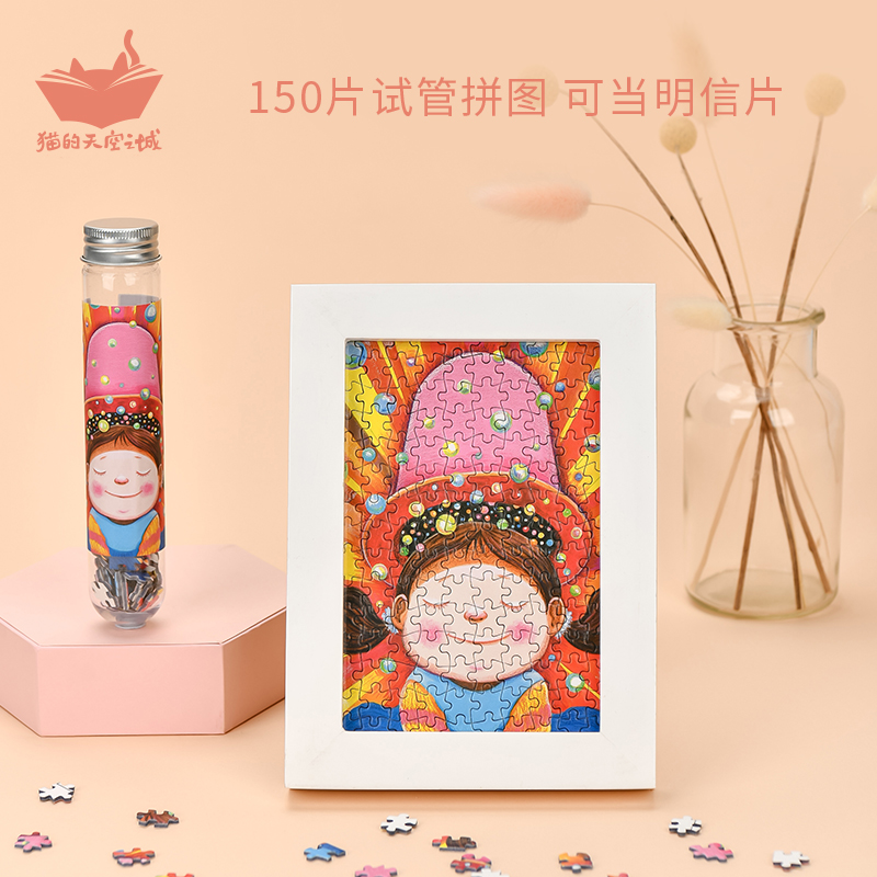 貓的天空之城幾米拼圖150片兒童益智成人女孩幾米閉上眼睛壹下下在類目 節慶用品/禮品, 其它節慶用品中 - 來自Buy2taobao.com提供專業的淘寶代購服務