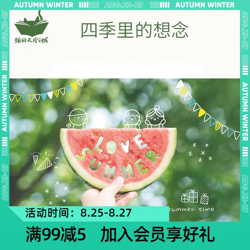 貓的天空之城明信片春天夏日手繪插畫清新西瓜海鷗花朵飲料動物在類目 節慶用品/禮品, 文化創意用品, 文化創意明信片中 - 來自Buy2taobao.com提供專業的淘寶代購服務