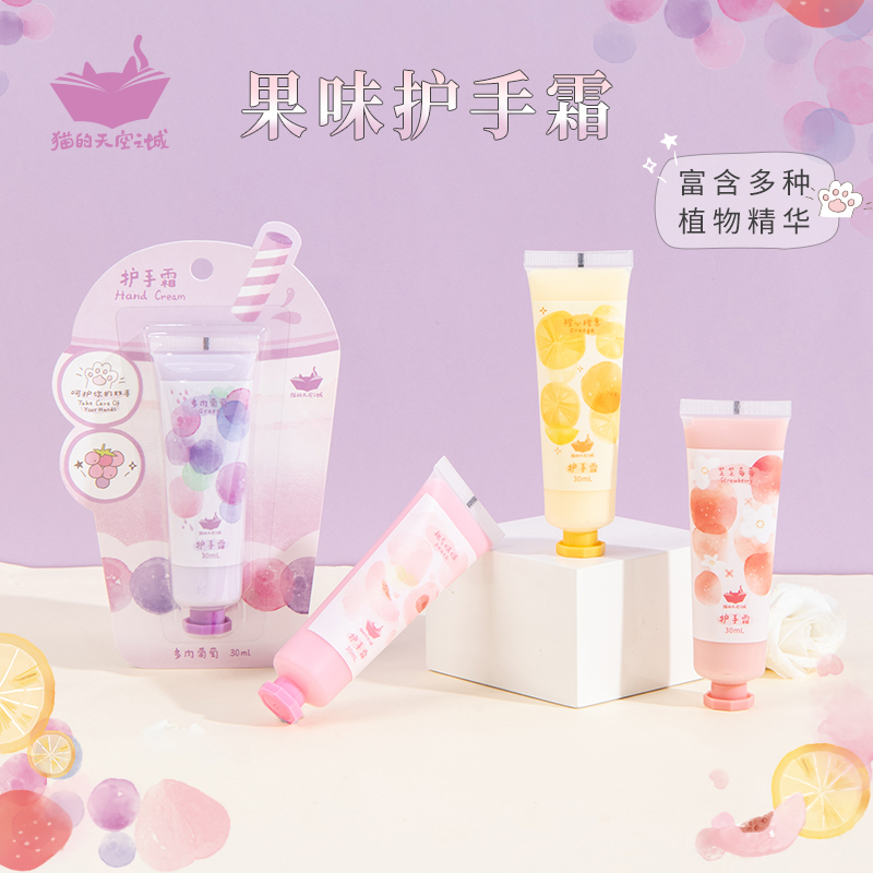 猫的天空之城护手霜润唇膏香氛笔春季补水保湿滋润生日礼物送女生在类目 节庆用品/礼品, 其它节庆用品中 - 来自Buy2taobao.com提供专业的淘宝代购服务