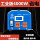 舜红4000W工业版电源变压器110v转220v出国用【工业版4KA（美)】