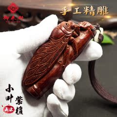 御来轩《节节高升》老料小叶紫檀文玩手把件手工精雕蝉木雕把玩件